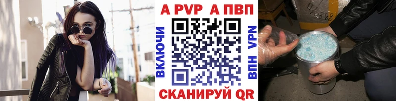 А ПВП Crystall  Купить закладки  Раменское 