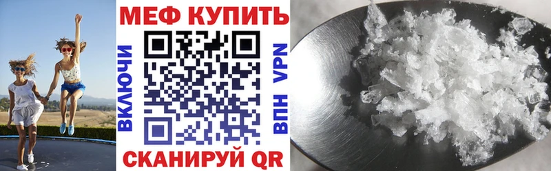 МЕФ mephedrone  Купить где  Раменское 