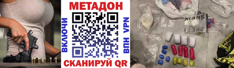 Купить где  Раменское  МЕТАДОН кристалл 